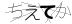 CAPTCHA